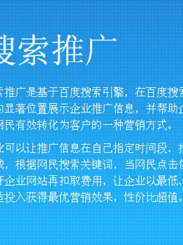 赤峰百度营销搜索推广