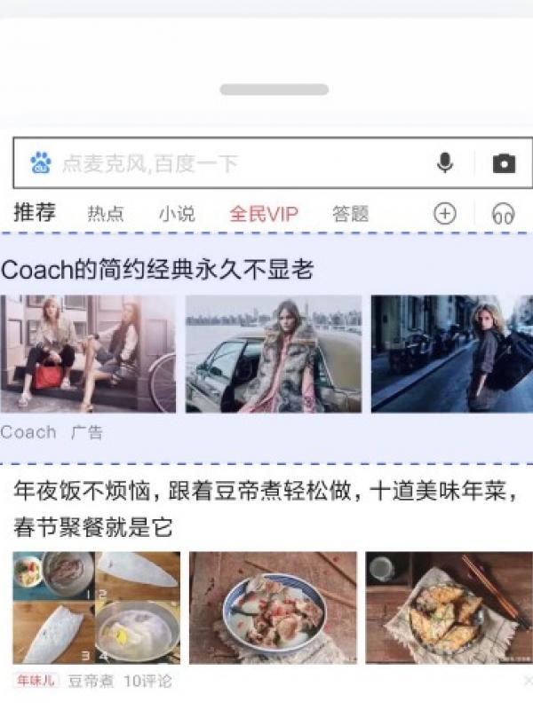 赤峰百度营销信息流广告