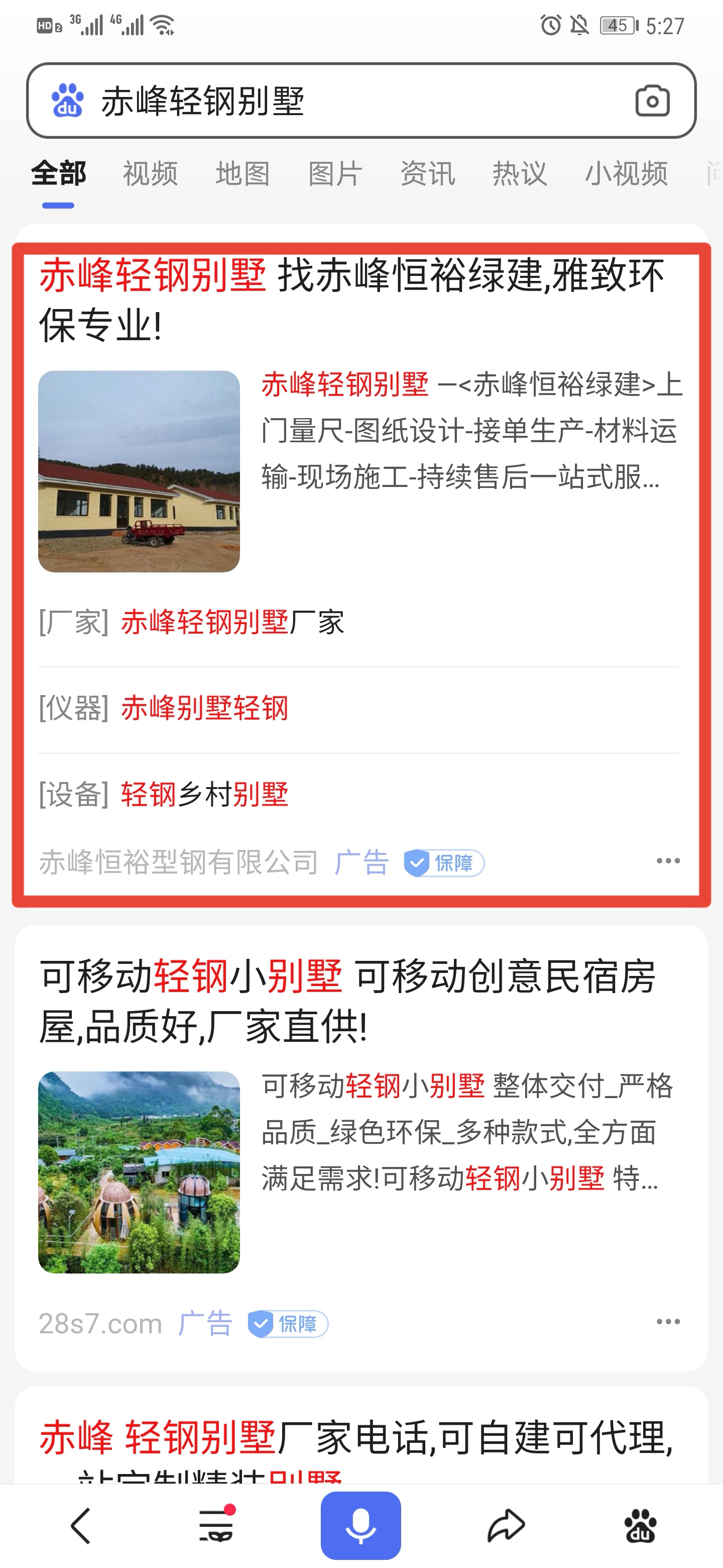 赤峰轻钢别墅推广移动端