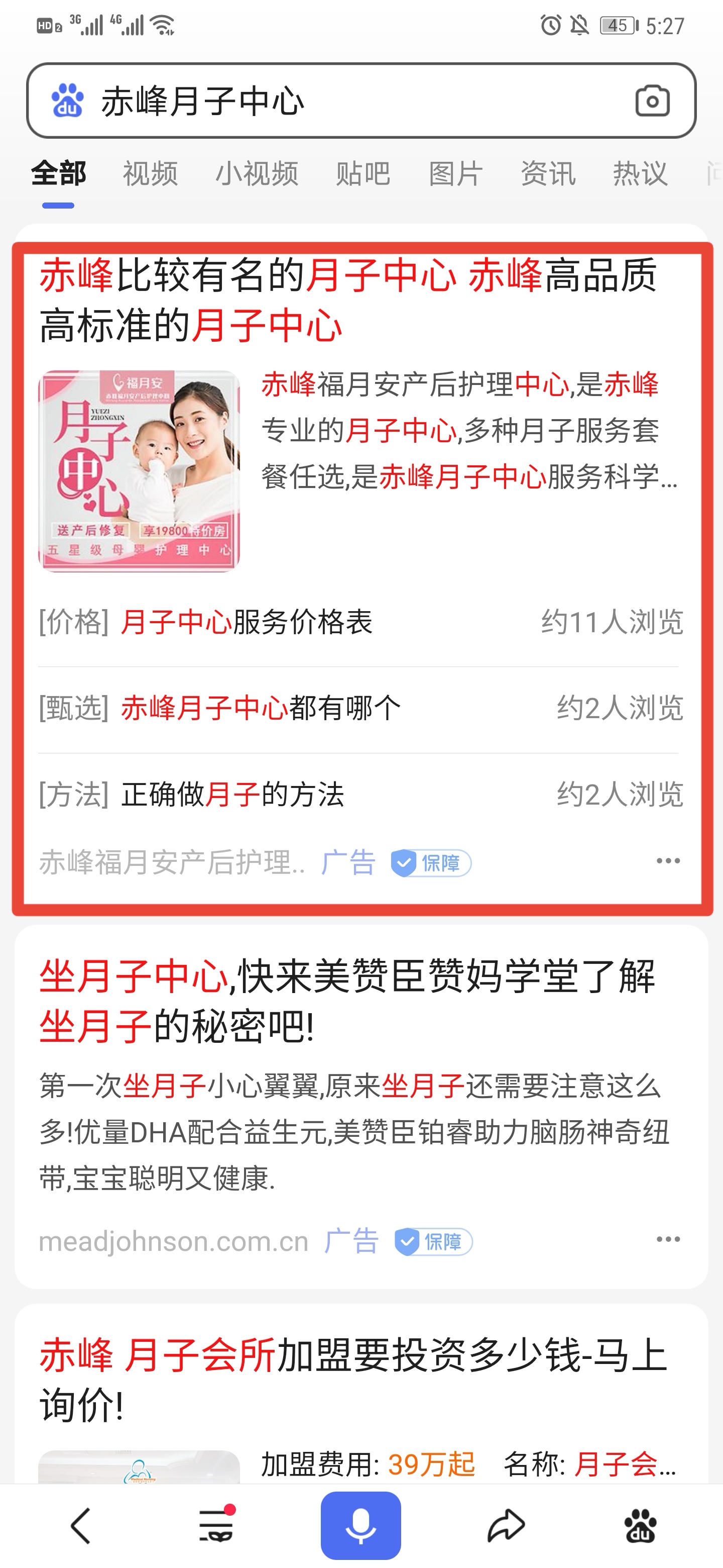 赤峰月子中心推广移动端