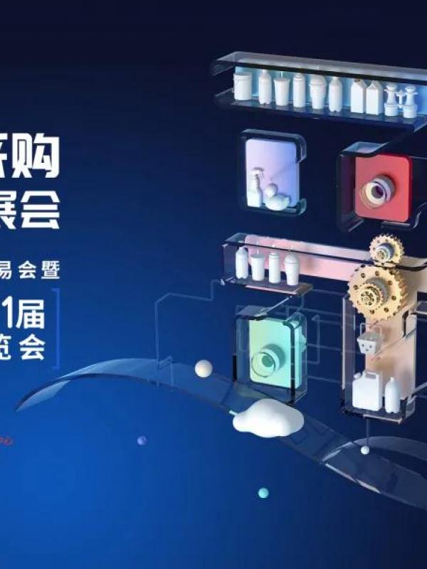 大事件！百度爱采购牵手第20届中国塑料交易会