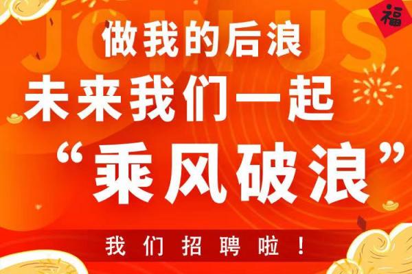 春季招聘丨开企科技正在寻找优秀的你！